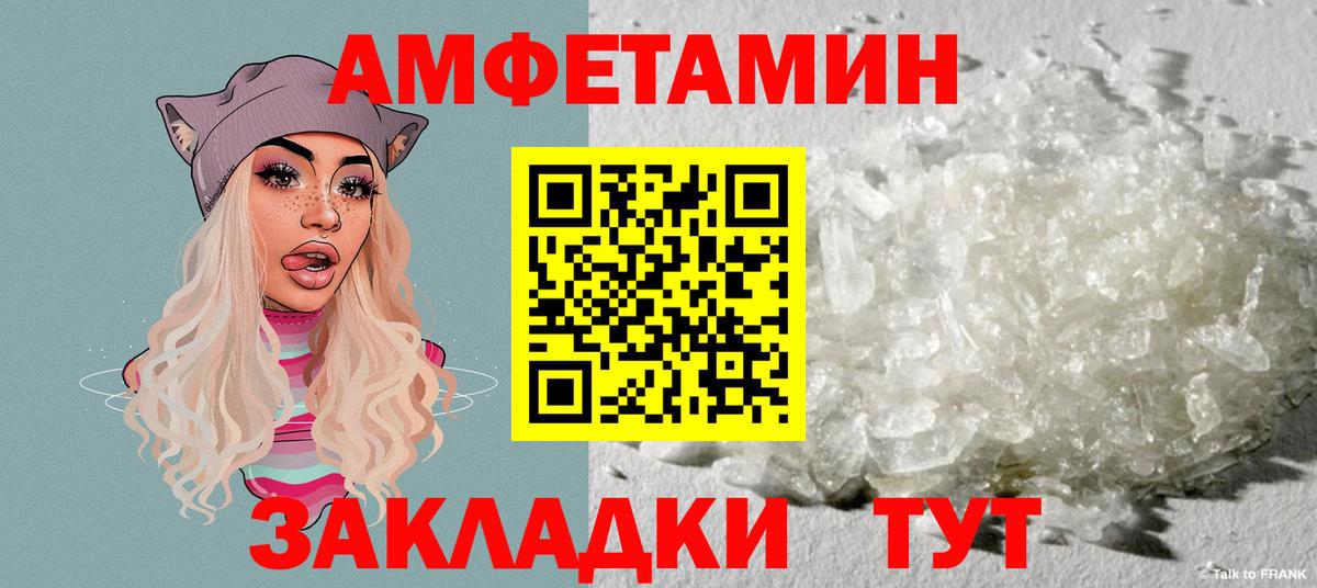 Амфетамин 98%  АМФ  Амфетамин  Вход с VPN  Выборг 