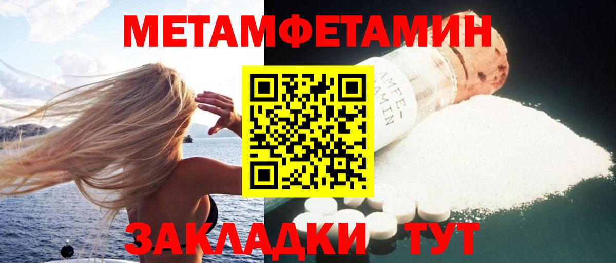АМФЕТАМИН 97% Выборг