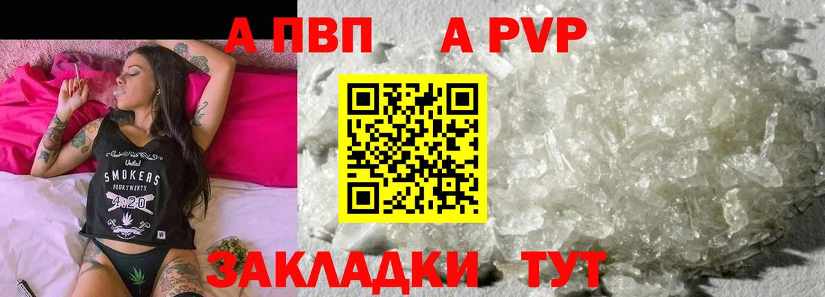 А ПВП Crystall Выборг