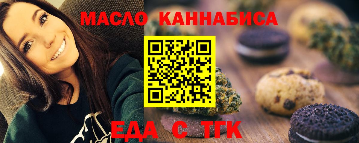 Canna-Cookies конопля  Вход с VPN  Выборг 
