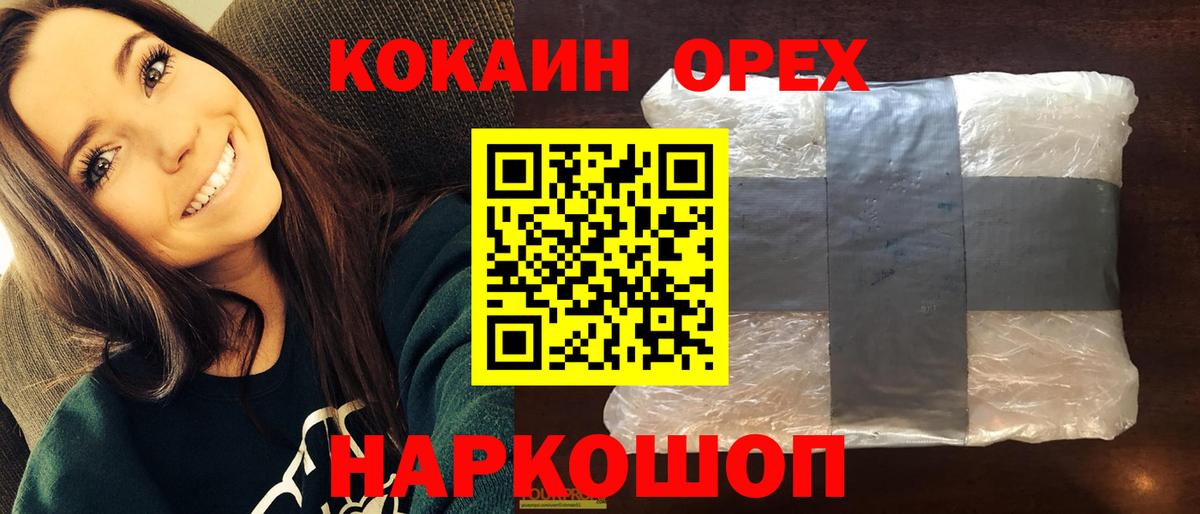 КОКАИН Боливия Выборг