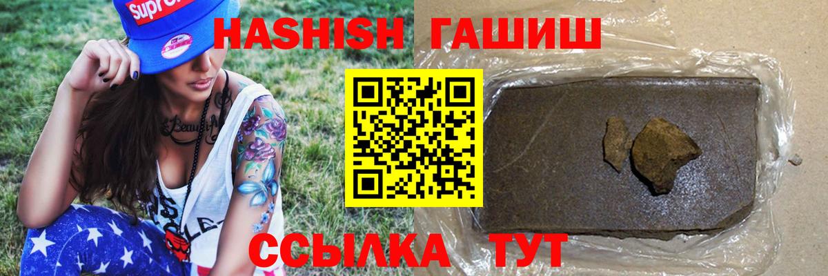 ГАШИШ Ice-O-Lator  закладка  Вход с VPN  Выборг  ГАШИШ Premium 