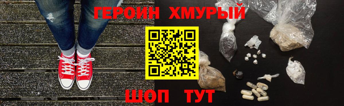 ГЕРОИН VHQ Выборг
