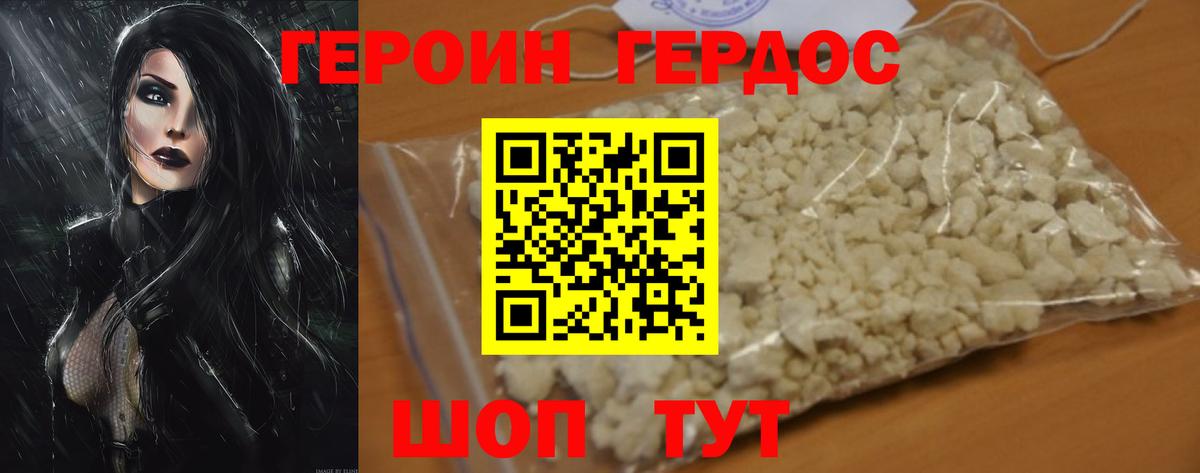 Выборг  ГЕРОИН белый  Вход с VPN 