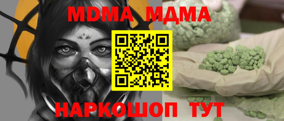 MDMA кристаллы Выборг