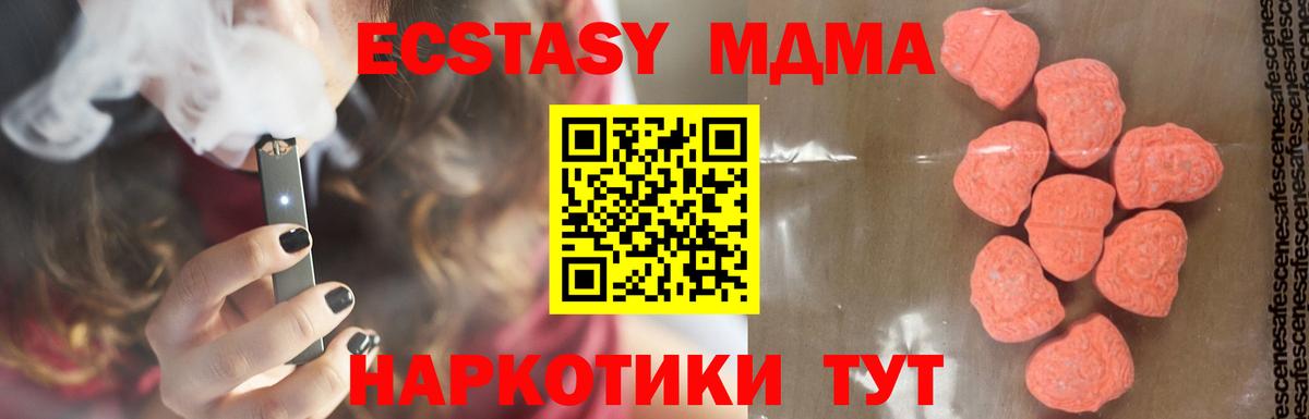 МДМА  МДМА crystal  Вход с VPN  МДМА crystal  Выборг 