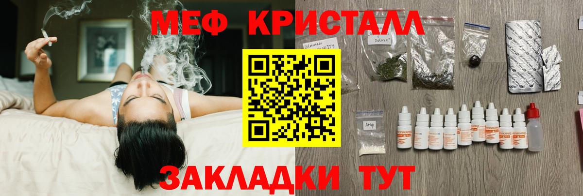 Выборг  МЯУ-МЯУ мука  Мефедрон  Вход с VPN 