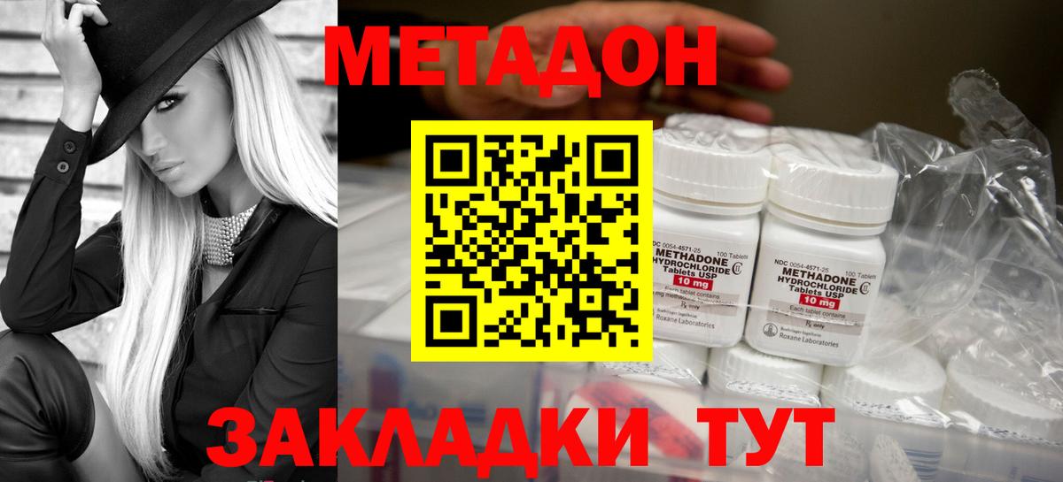 Выборг  Метадон кристалл  omg сайт  Вход с VPN  Метадон VHQ 