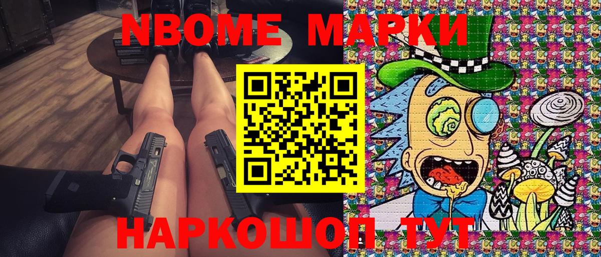 Наркотические марки 1500мкг  Вход с VPN  Выборг 