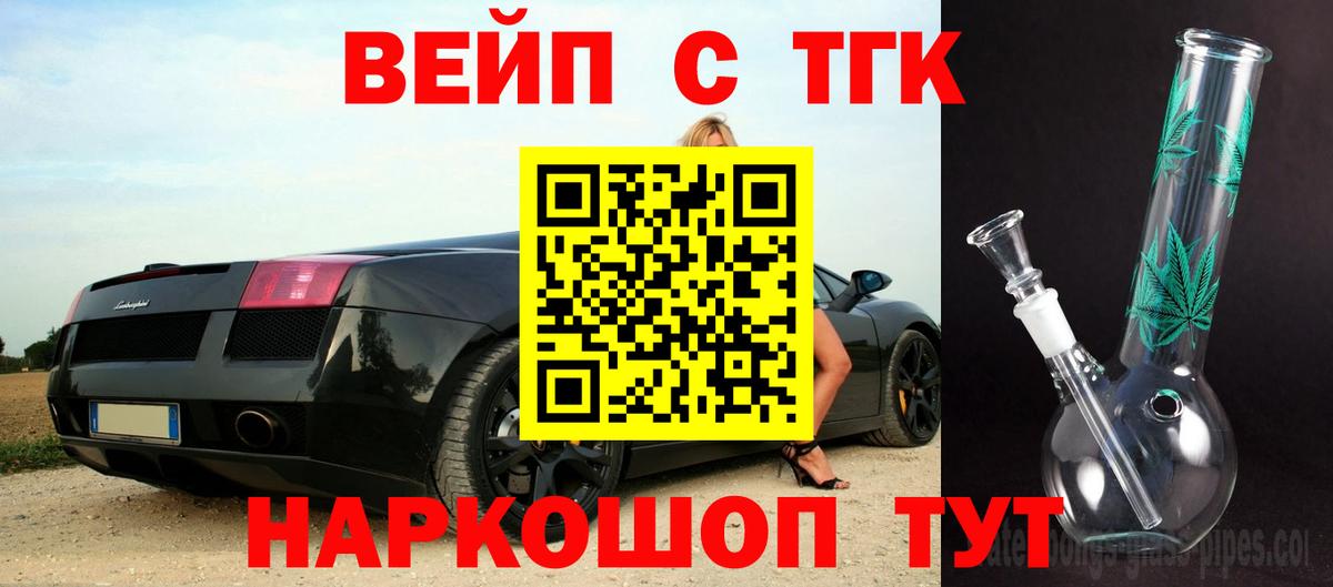 ТГК концентрат  Вход с VPN  Выборг 
